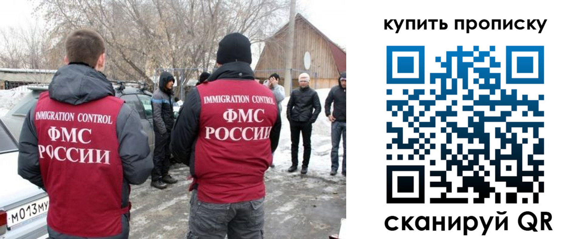 временная регистрация надежно в Котласе